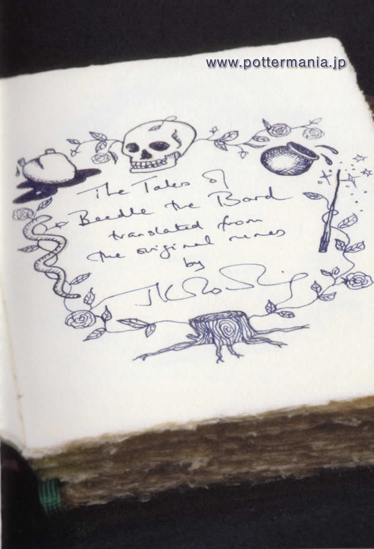 吟遊詩人ビードルの物語（The Tale of Beedle the Bard）